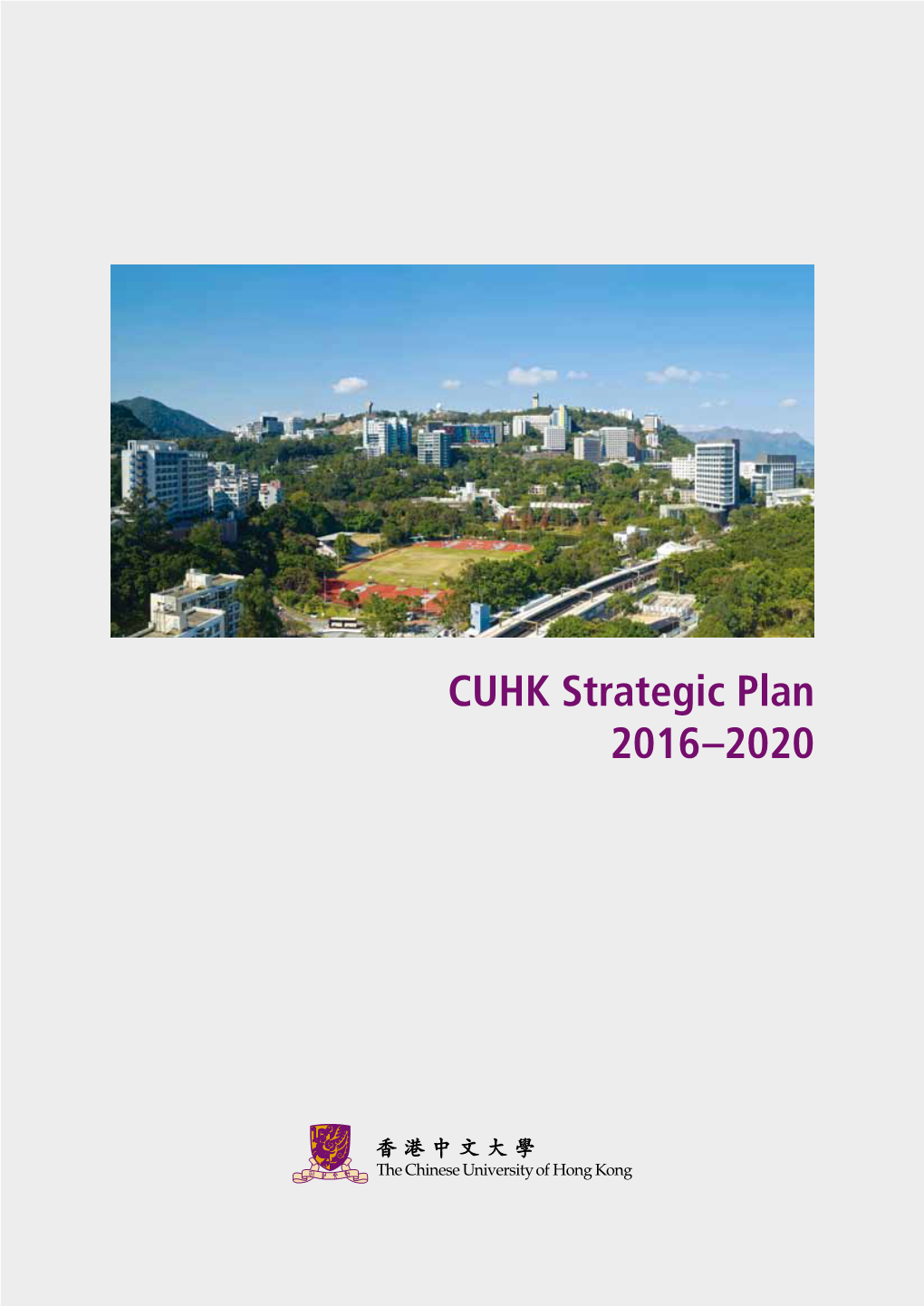 CUHK Strategic Plan 2016-20