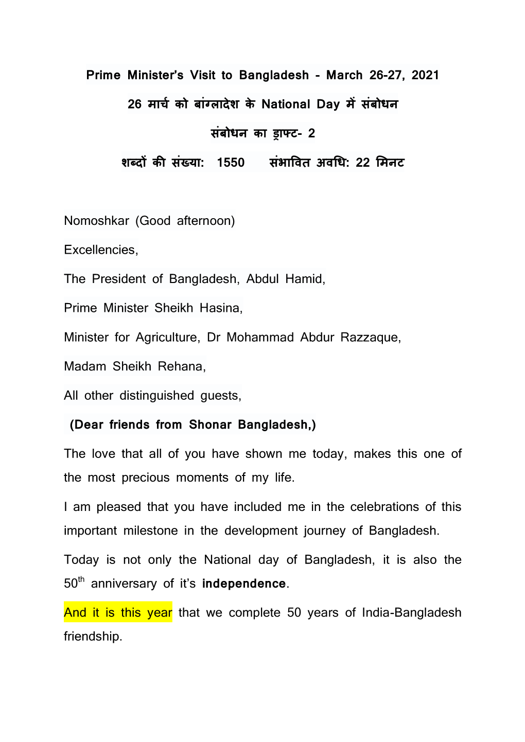 Prime Minister's Visit to Bangladesh