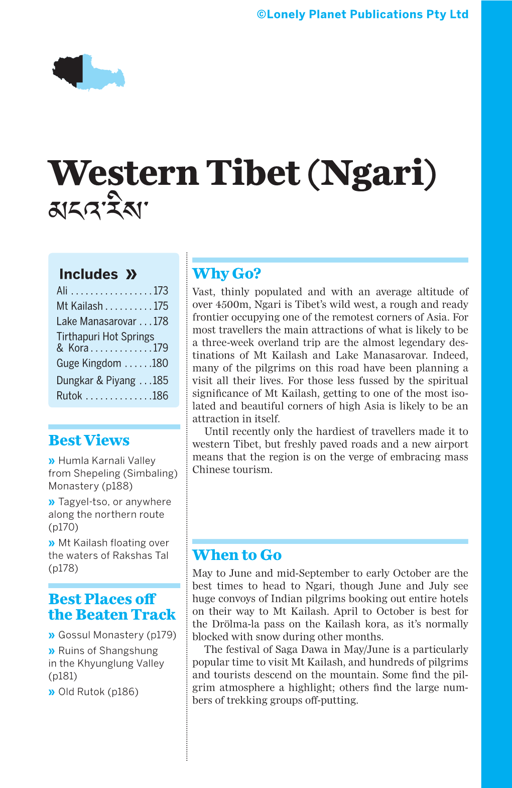 Western Tibet ( Ngari) མངའ་ ས་