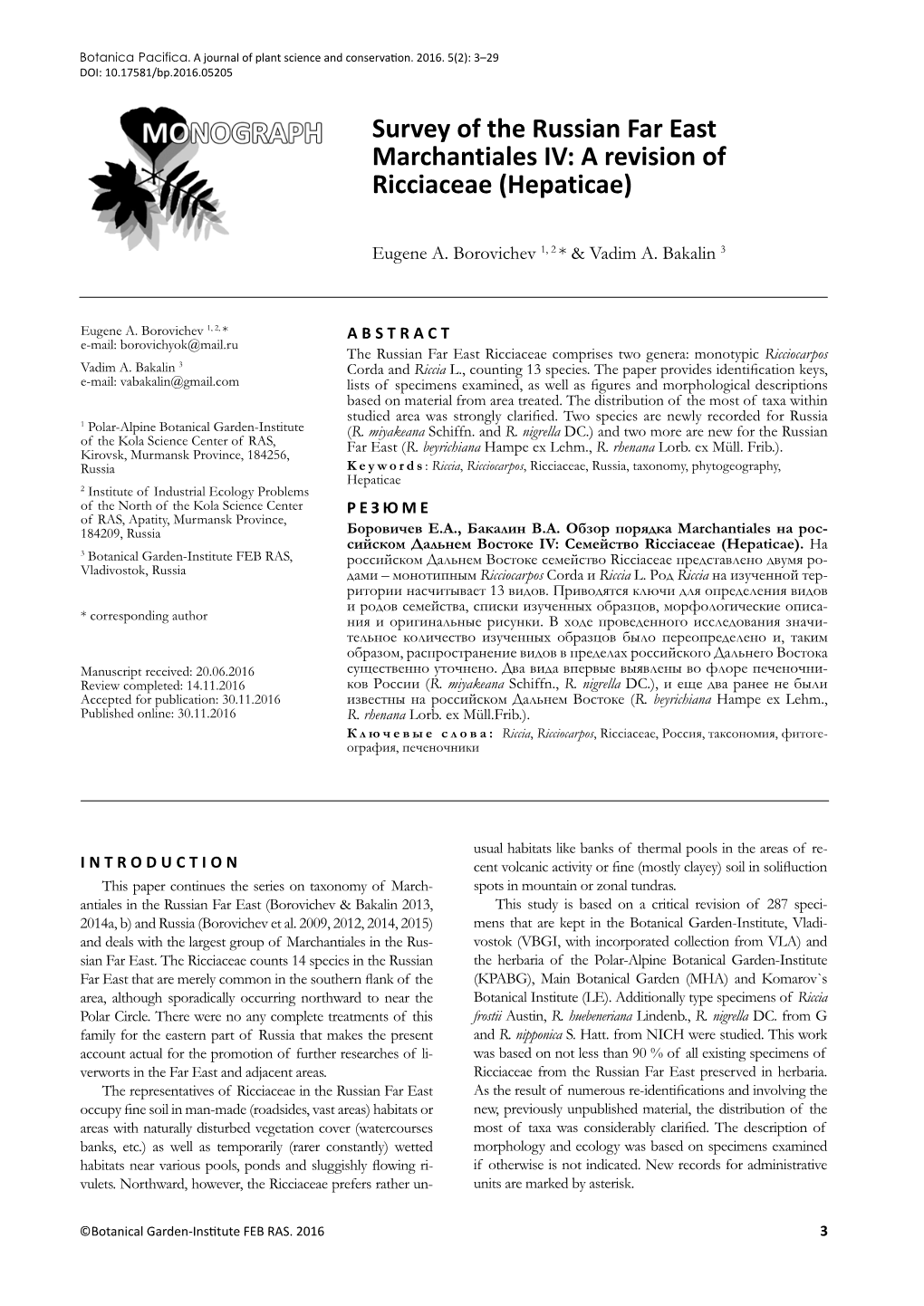 Borovichev E.A. & V.A. Bakalin 2016. Survey of the Russian Far East