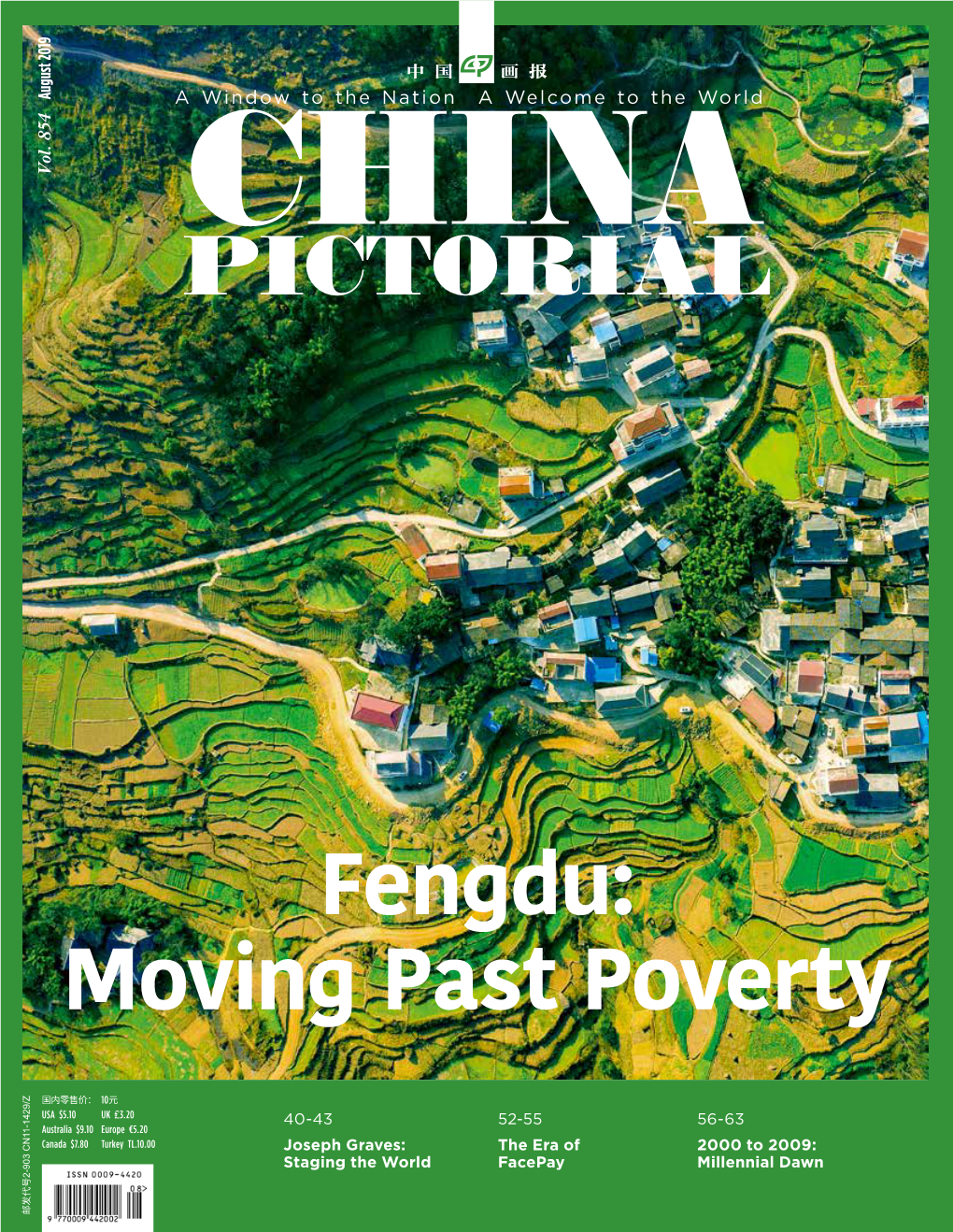 Fengdu: Fengdu: Facepay of Era the 52-55 Millennial Dawn Millennial 2009: to 2000 56-63