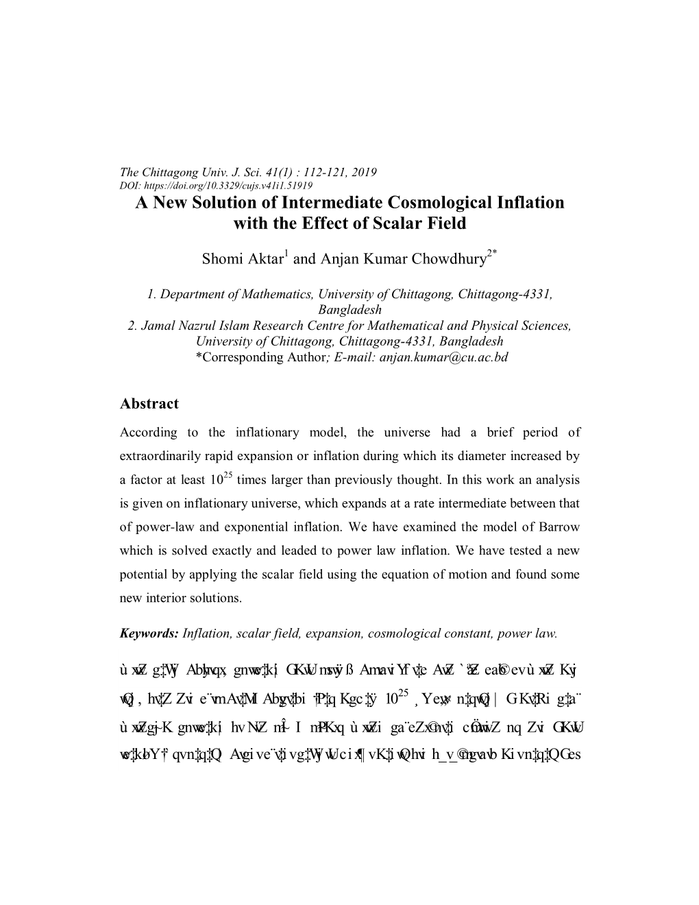 A New Solution of Intermediate Cosmological Inflation with the Effect of Scalar Field