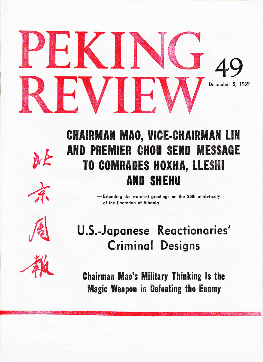 Peking Review