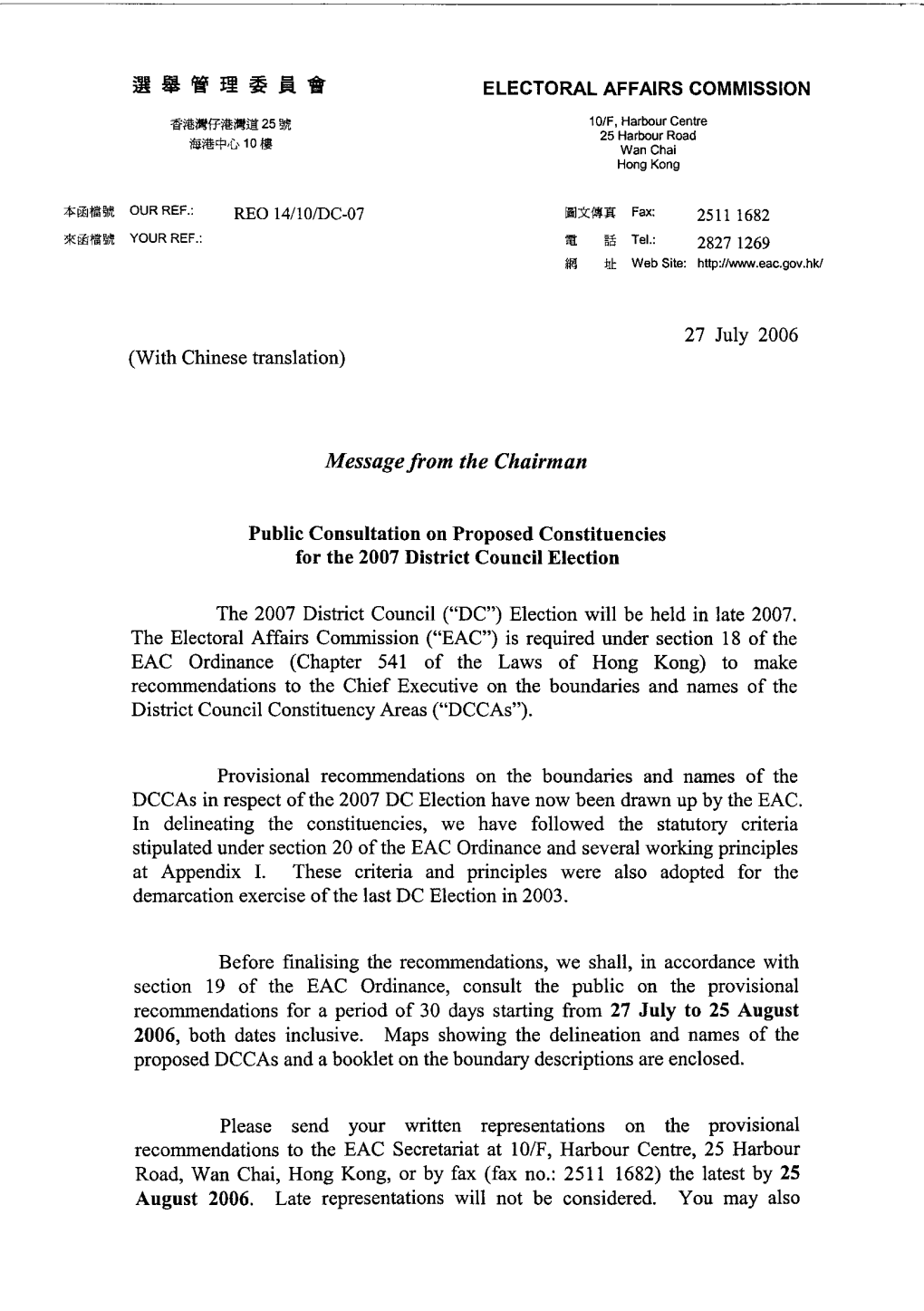 Public Consultation on Proposed Constituencies for the 2007 District