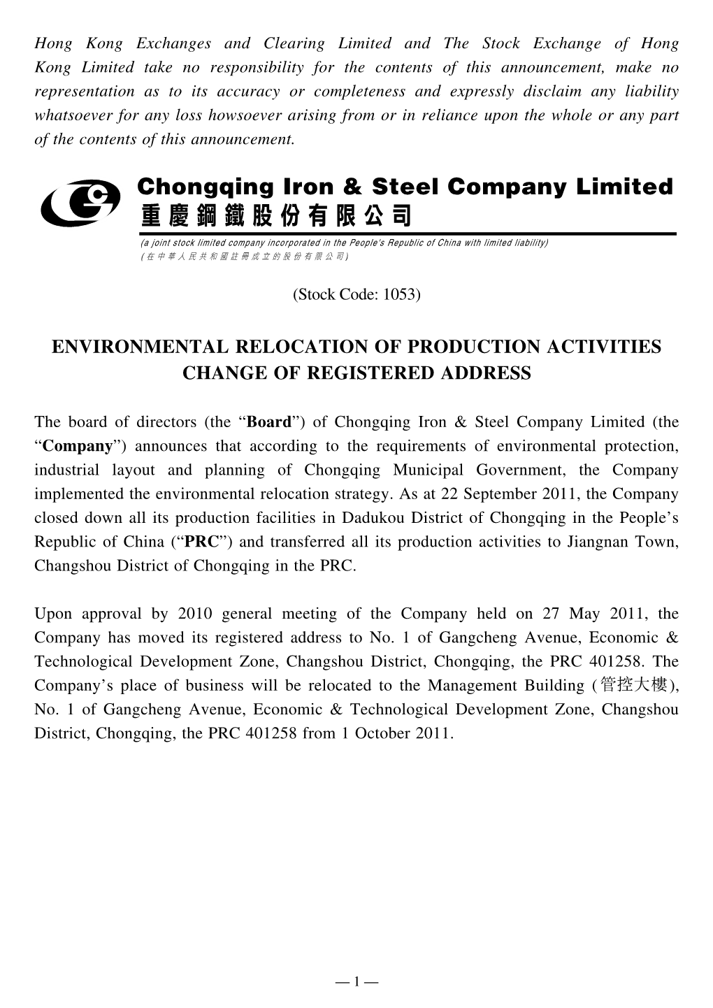 Environmental Relocation of Production Activities Change of Registered Address