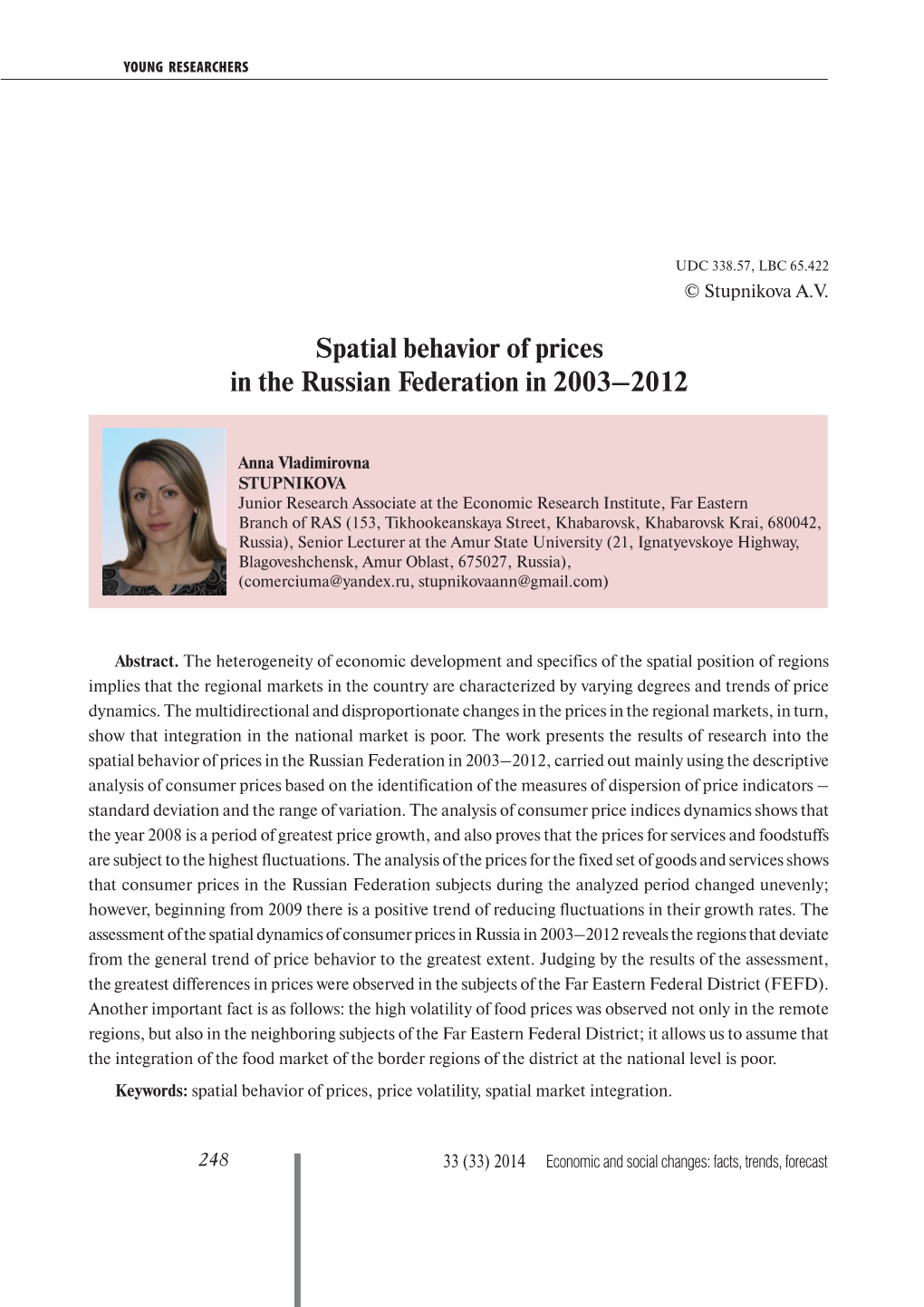 Spatial Behavior of Prices in the Russian Federation in 2003–2012