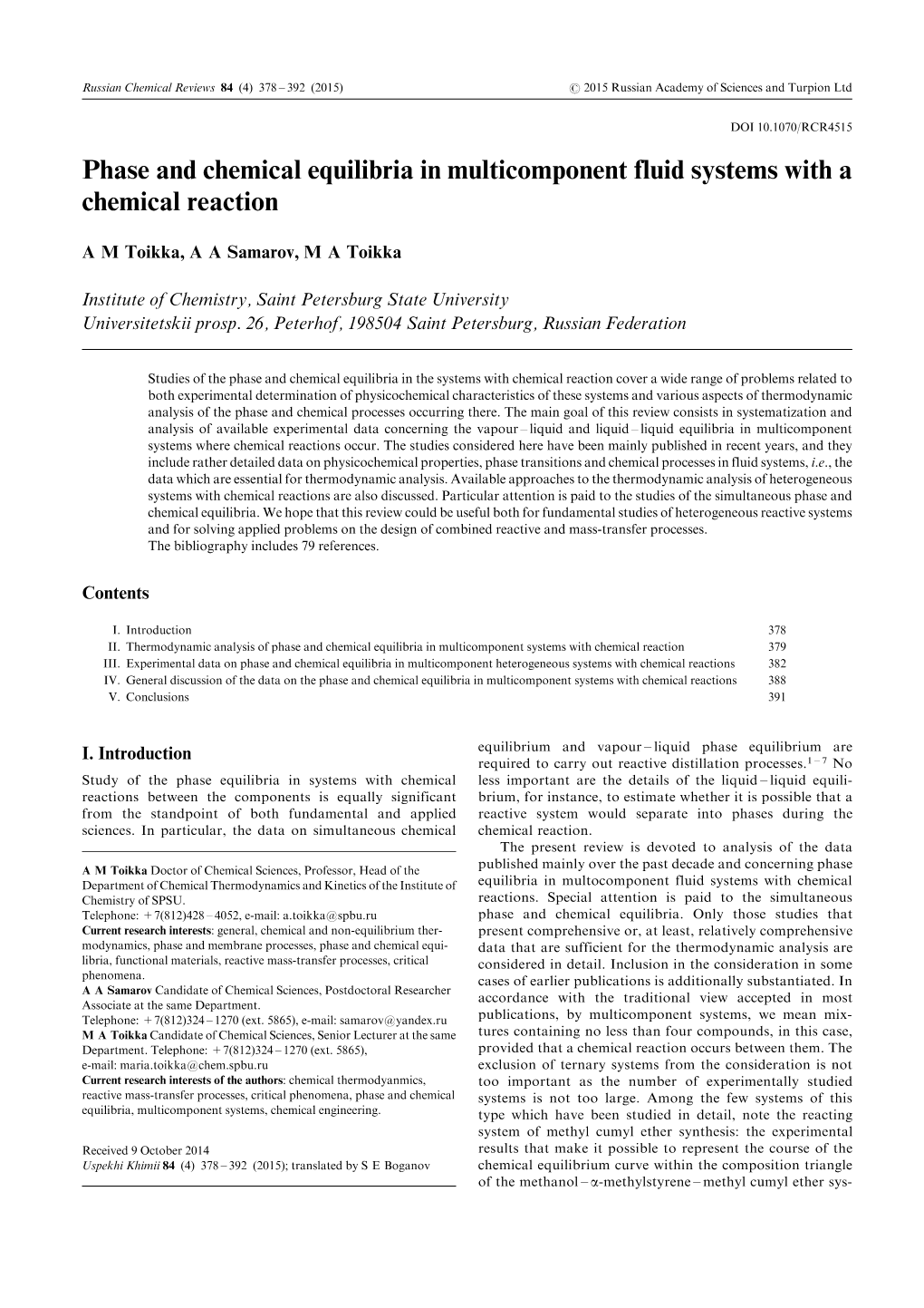 Phase and Chemical Equilibria in Multicomponent Fluid Systems with a Chemical Reaction