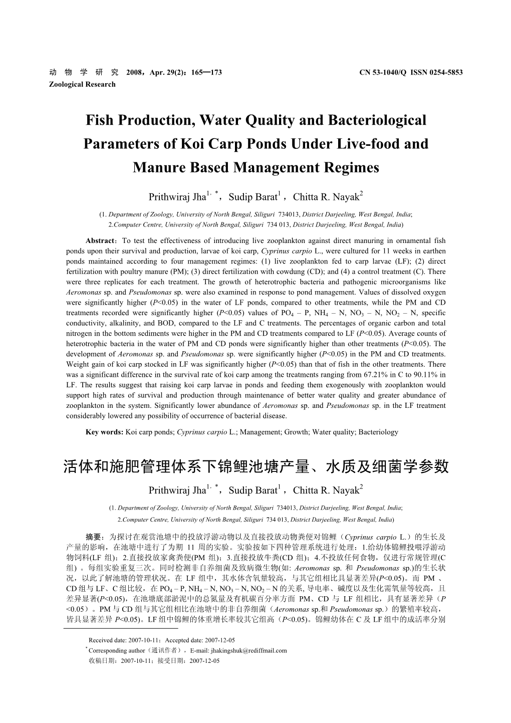 Fish Production, Water Quality and Bacteriological Parameters of Koi Carp Ponds Under Live-Food and Manure Based Management Regimes