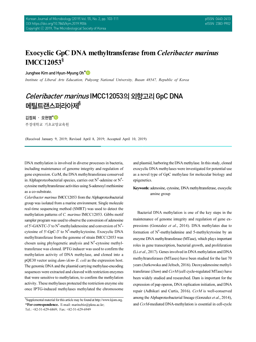 Exocyclic Gpc DNA Methyltransferase from Celeribacter Marinus IMCC12053§