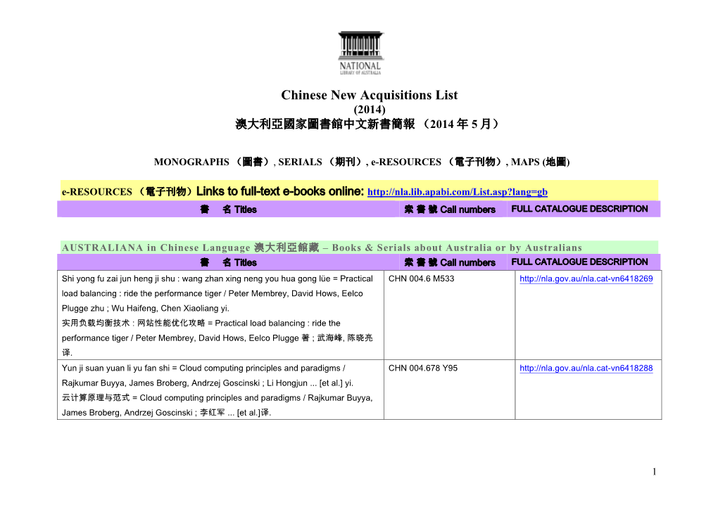 Chinese New Acquisitions List (2014) 澳大利亞國家圖書館中文新書簡報 （2014 年 5 月）