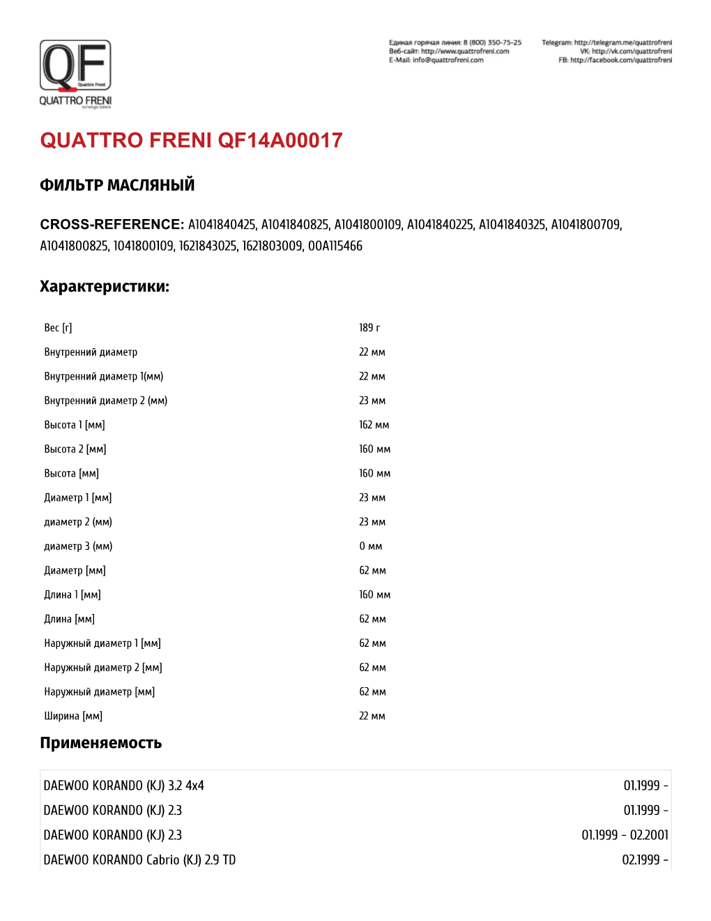 Quattro Freni Qf14a00017