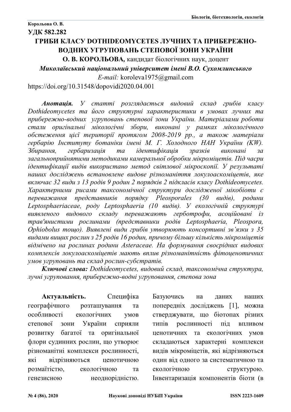 Удк 582.282 Гриби Класу Dothideomycetes Лучних Та Прибережно- Водних Угруповань Степової Зони України О