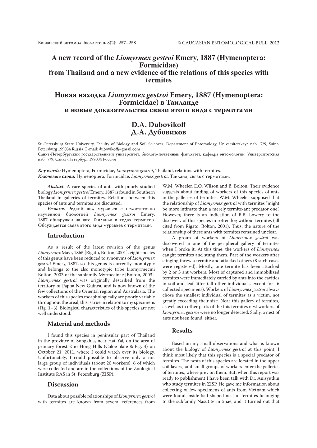 A New Record of the Liomyrmex Gestroi Emery, 1887 (Hymenoptera