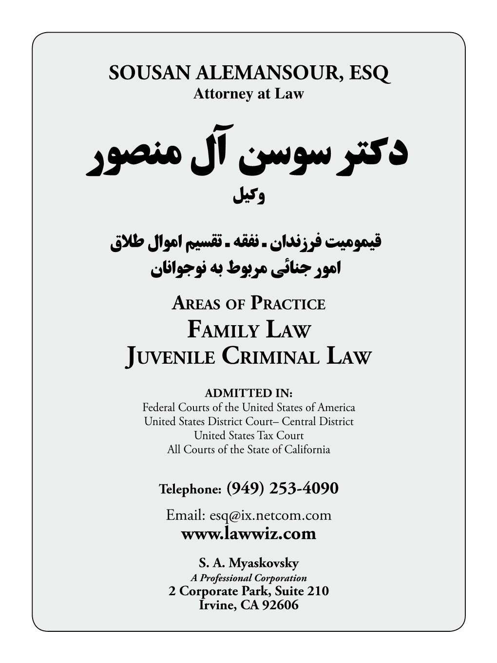 وكیل قیمومیت فرزندان ـ نفقه ـ تقسیم اموال طالق امور جنائی مربوط به نوجوانان Areas of Practice Family Law Juvenile Criminal Law