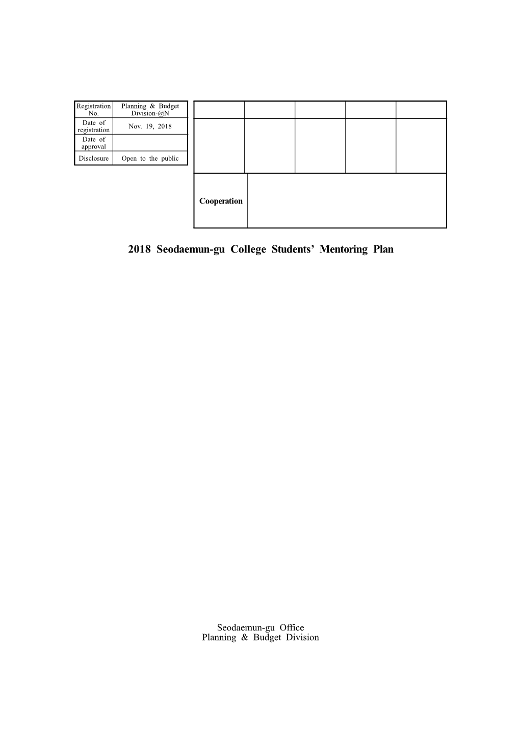2018 Seodaemun-Gu College Students' Mentoring Plan