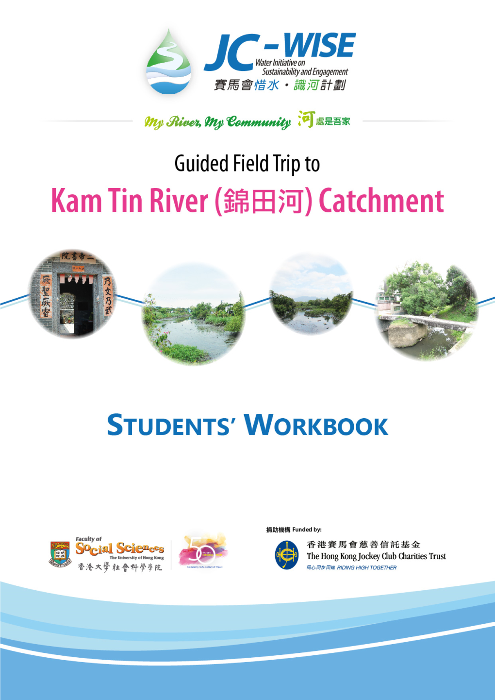 Field Study of Kam Tin River Students' Workbook