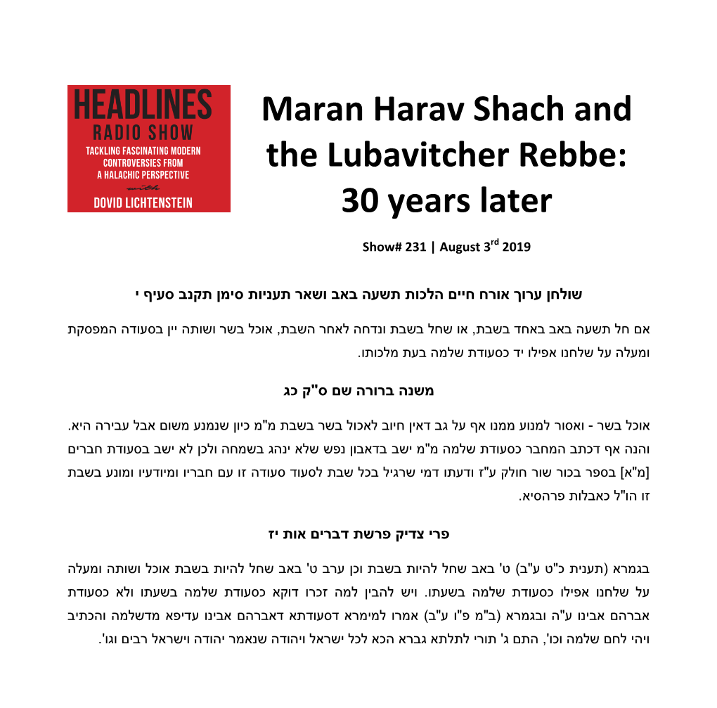 Maran Harav Shach and the Lubavitcher Rebbe: 30 Years Later Understanding Their Hashkafik and Halachic Differences"