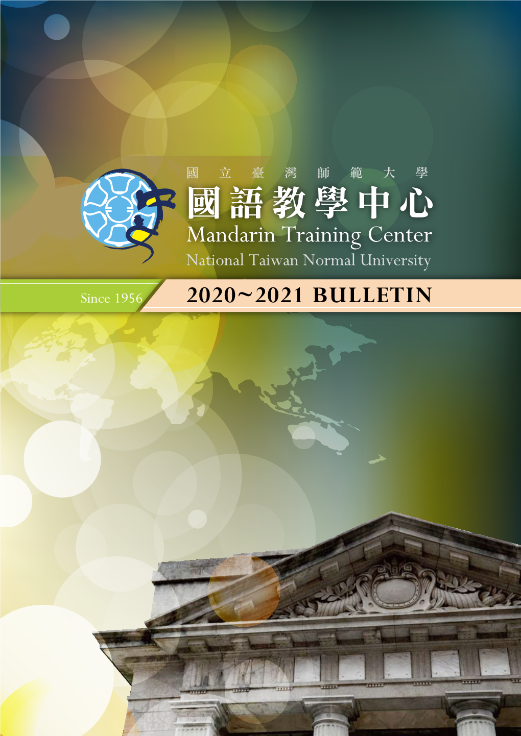 2020~2021 Bulletin Contents