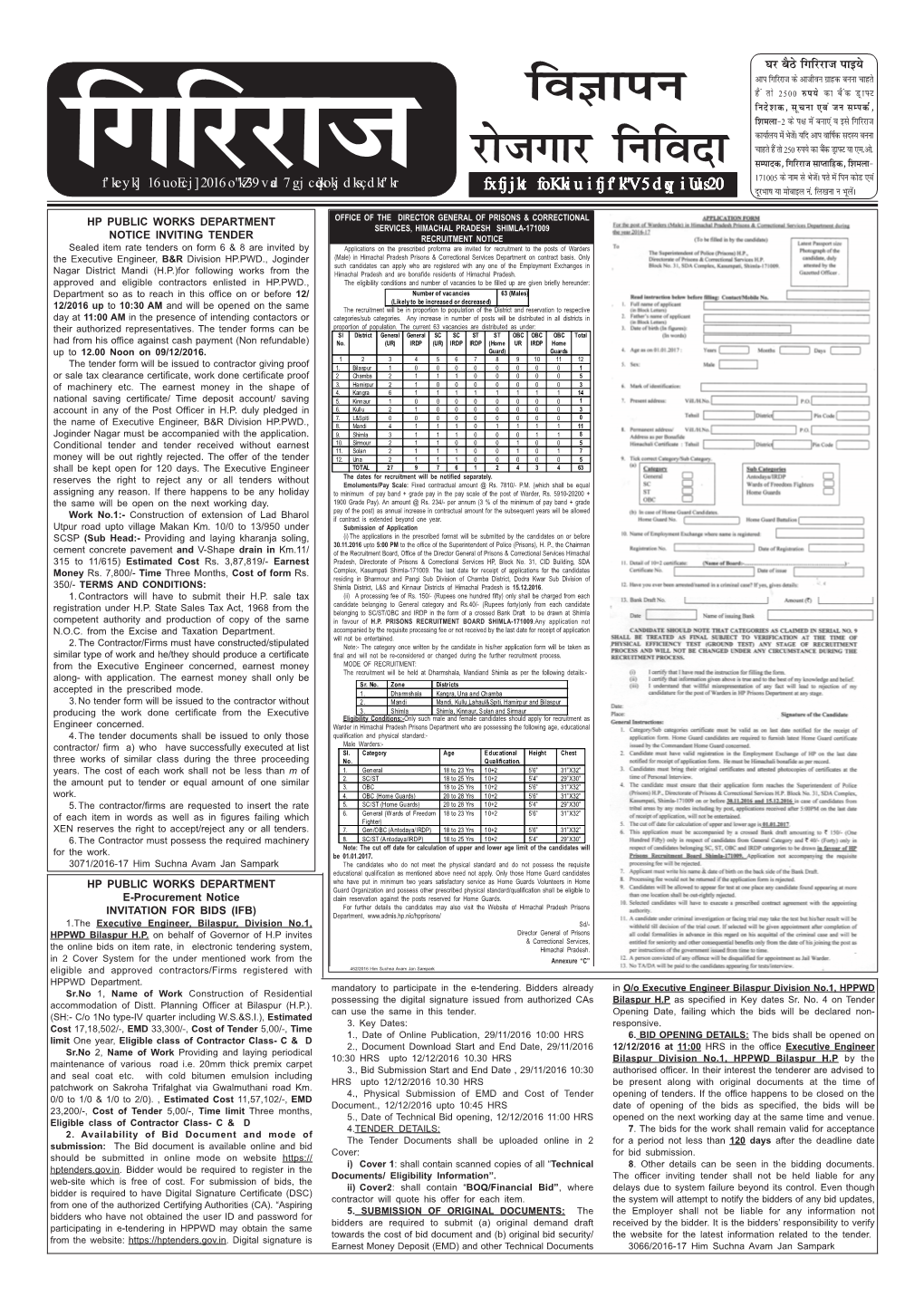 Tenders 9 Novmber 2016