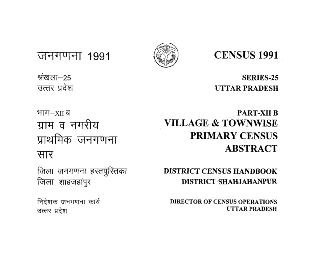 District Census Handbook, Shahjahanpur, Part XII-B, Series-25