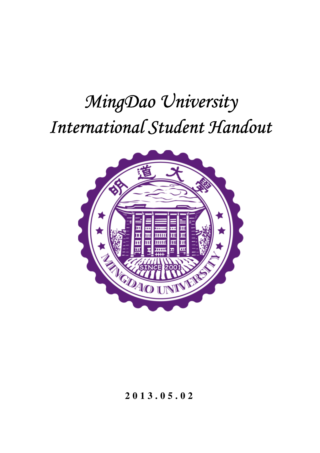 Mingdao University Mingdao University