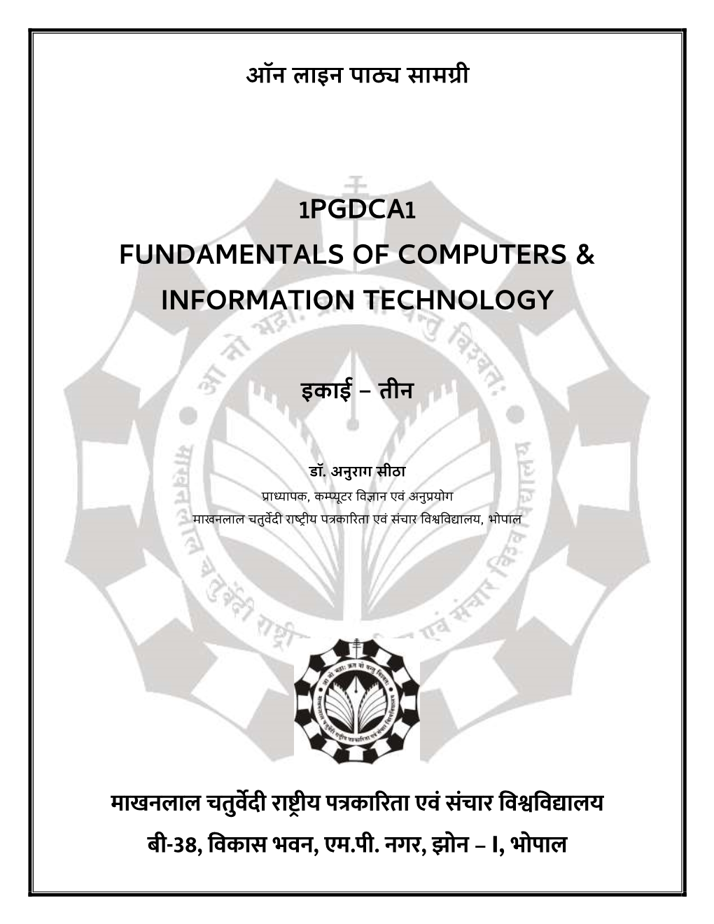 1Pgdca1 Fundamentals of Computers & Information