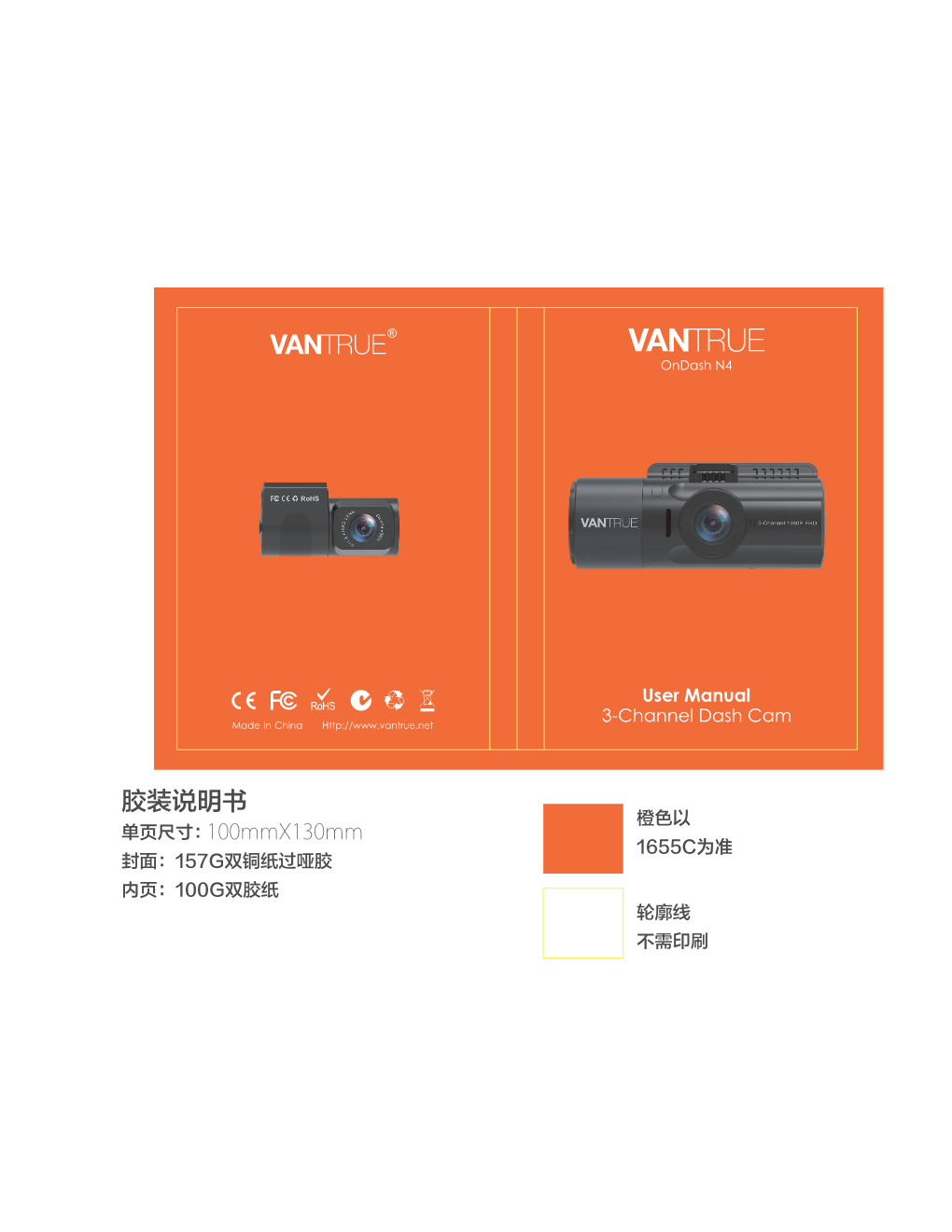 Vantrue N4 Dash Cam User Manual