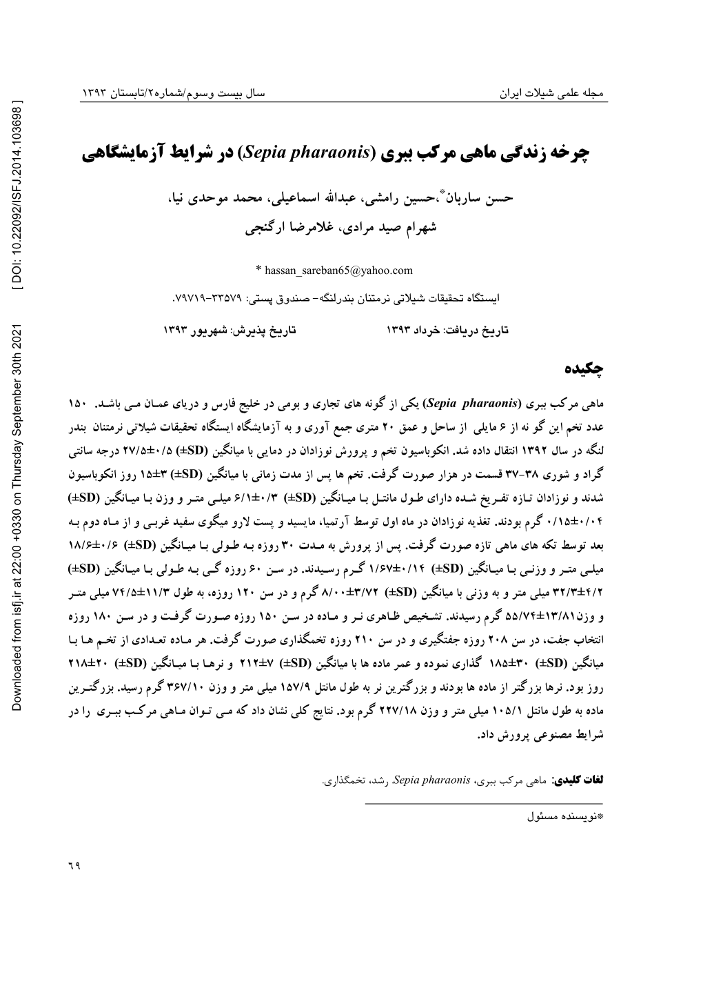 Life Cycle of Pharaoh Cuttlefish (Sepia Pharaonis) Under Laboratory Condition Sareban H.*; Rameshi H.; Esmaeili A.; Movahedi Nia M.;