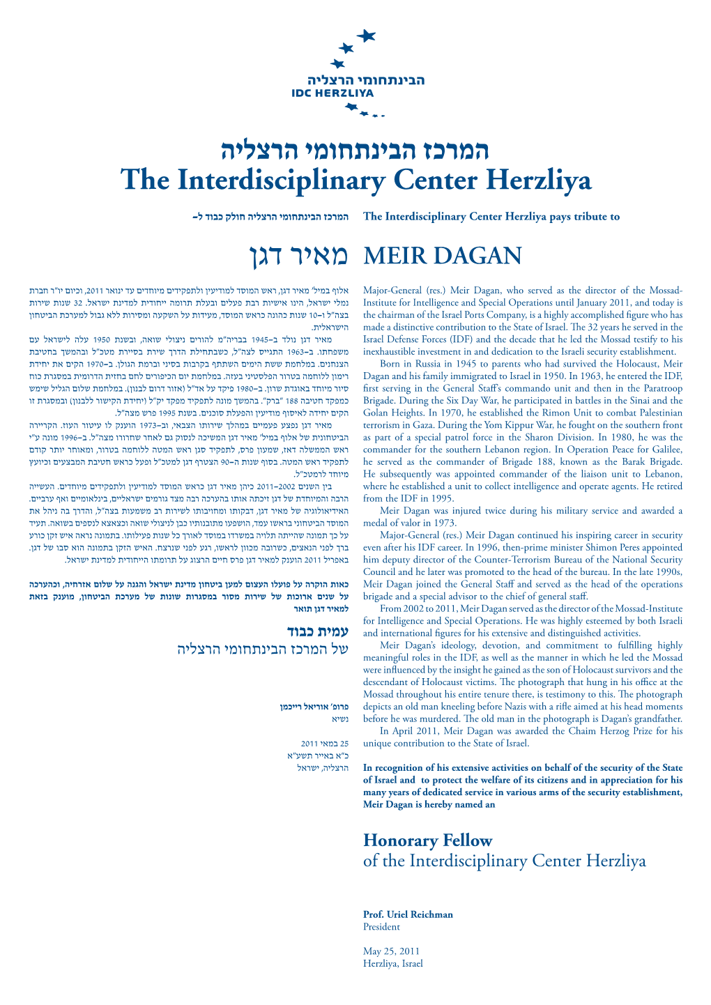 The Interdisciplinary Center Herzliya מאיר