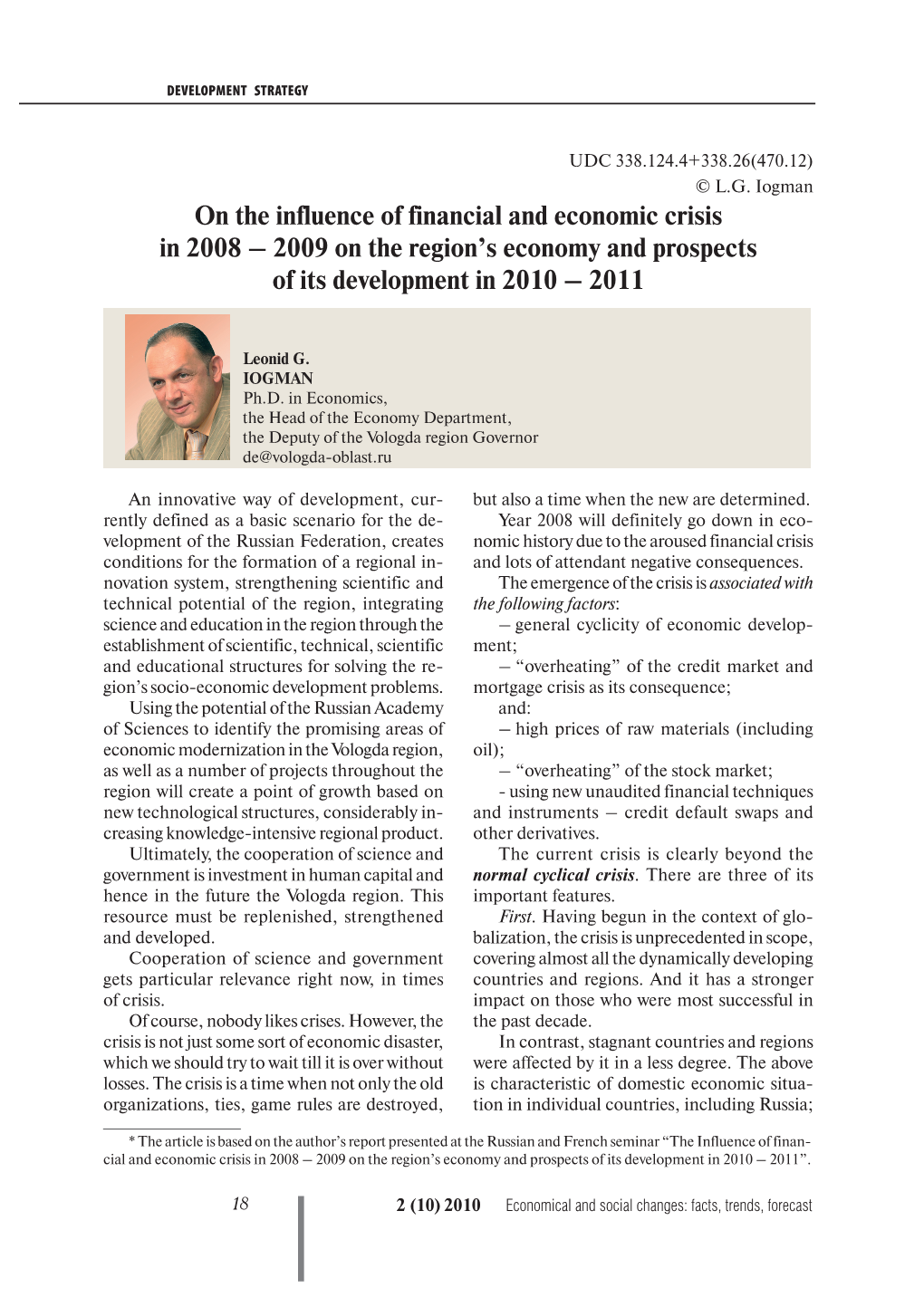 On the Influence of Financial and Economic Crisis in 2008 – 2009 on the Region’S Economy and Prospects of Its Development in 2010 – 2011