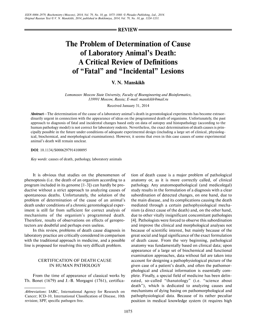 The Problem of Determination of Cause of Laboratory Animal's Death