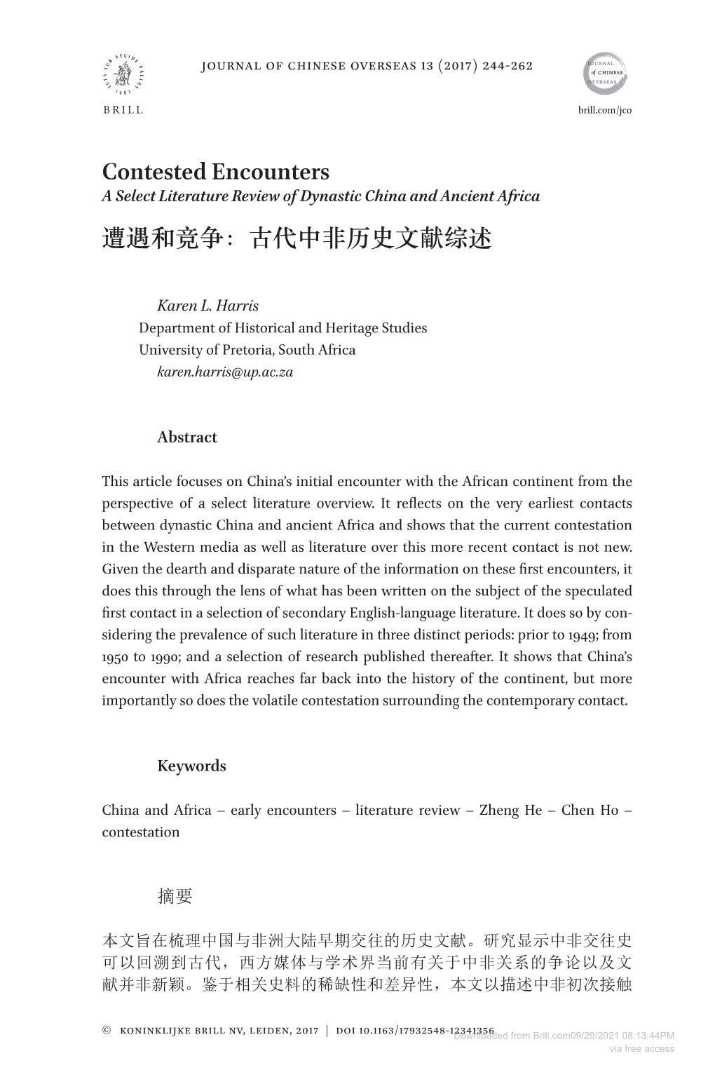 Contested Encounters a Select Literature Review of Dynastic China and Ancient Africa 遭遇和竞争：古代中非历史文献综述