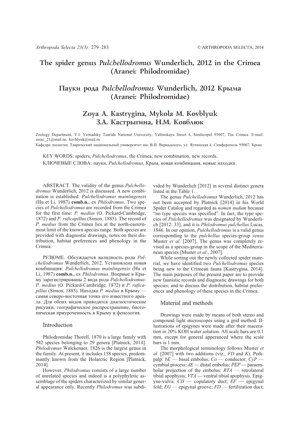 The Spider Genus Pulchellodromus Wunderlich, 2012 in the Crimea (Aranei: Philodromidae)