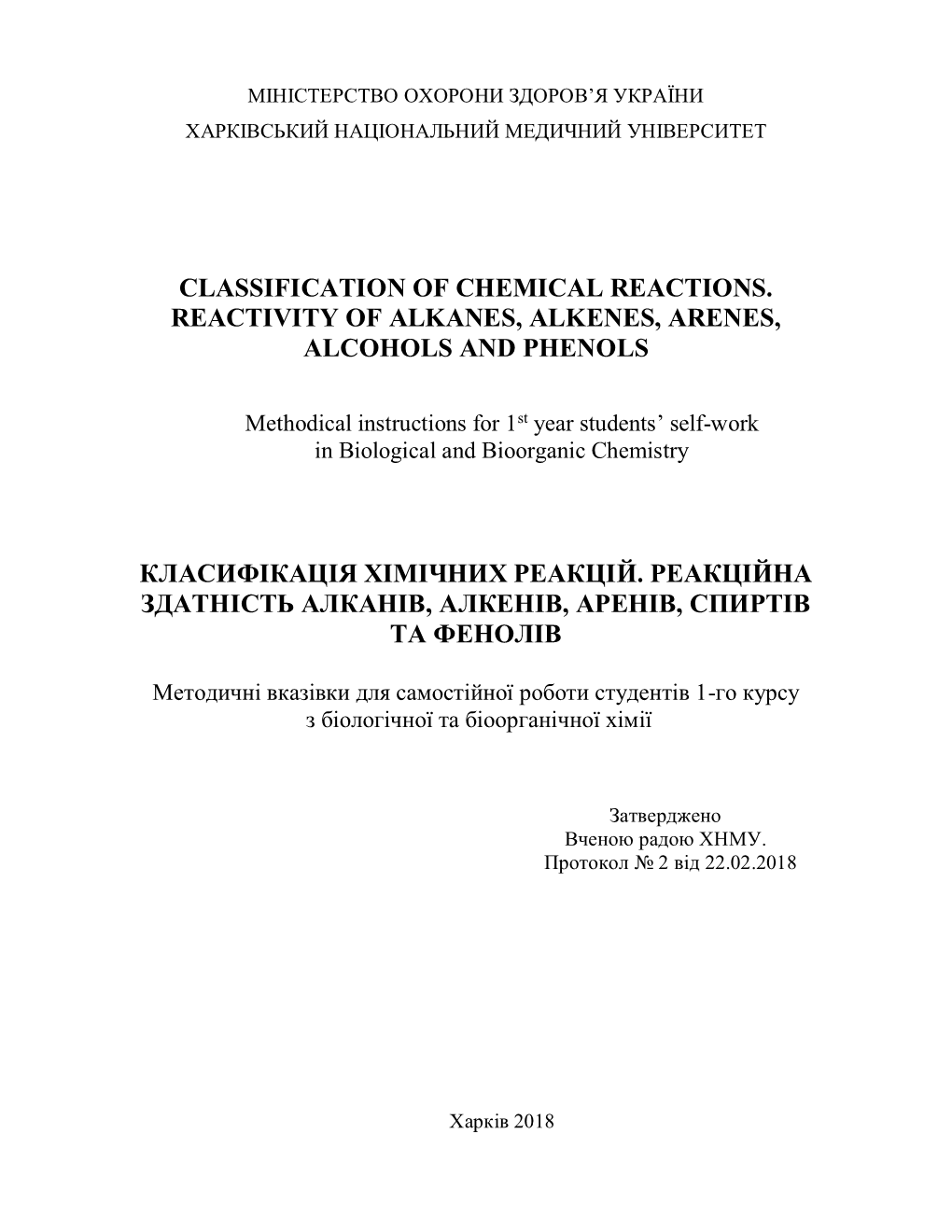 Classification of Chemical Reactions. Reactivity of Alkanes, Alkenes