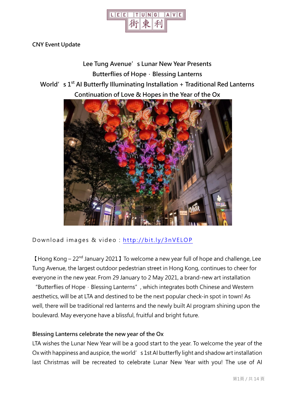 Lee Tung Avenue's Lunar New Year Presents Butterflies of Hope