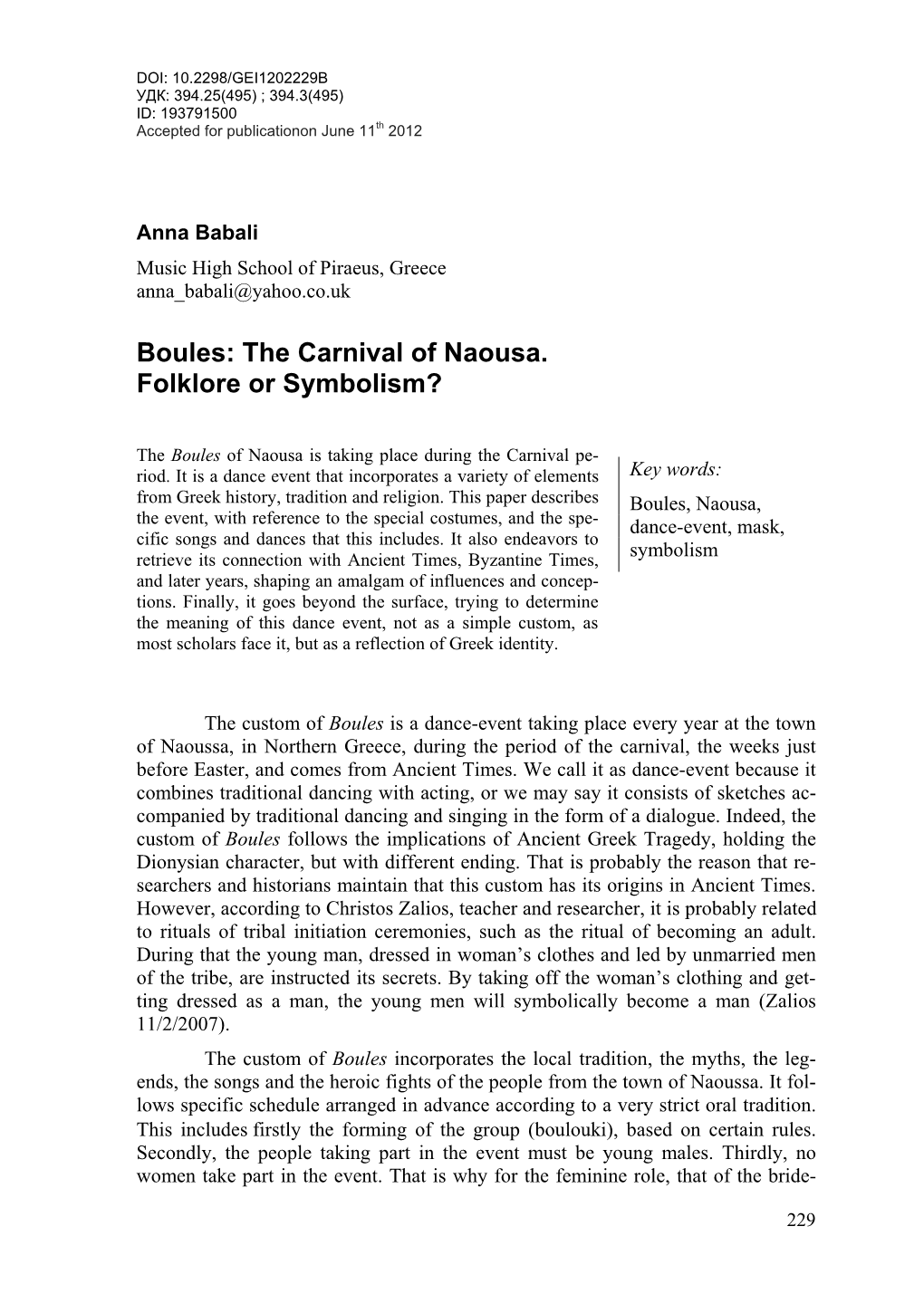 Boules: the Carnival of Naousa