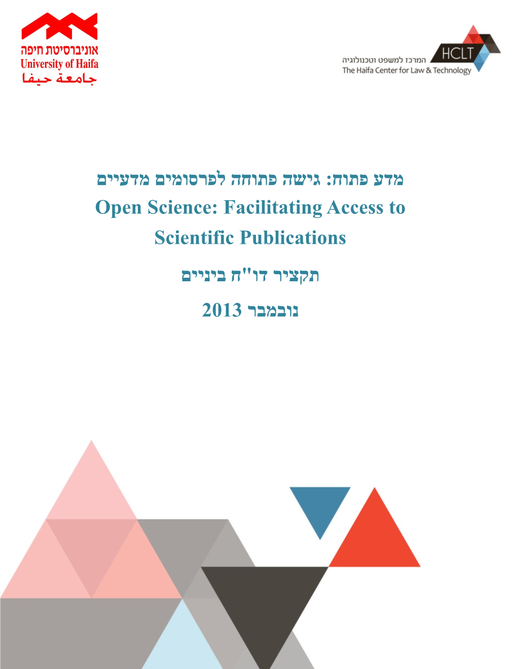 גישה פתוחה לפרסומים מדעיים Open Science: Facilitating Access to Scientific Publications תקציר דו