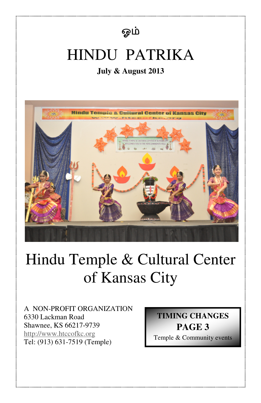 HINDU PATRIKA Hindu Temple & Cultural Center of Kansas City