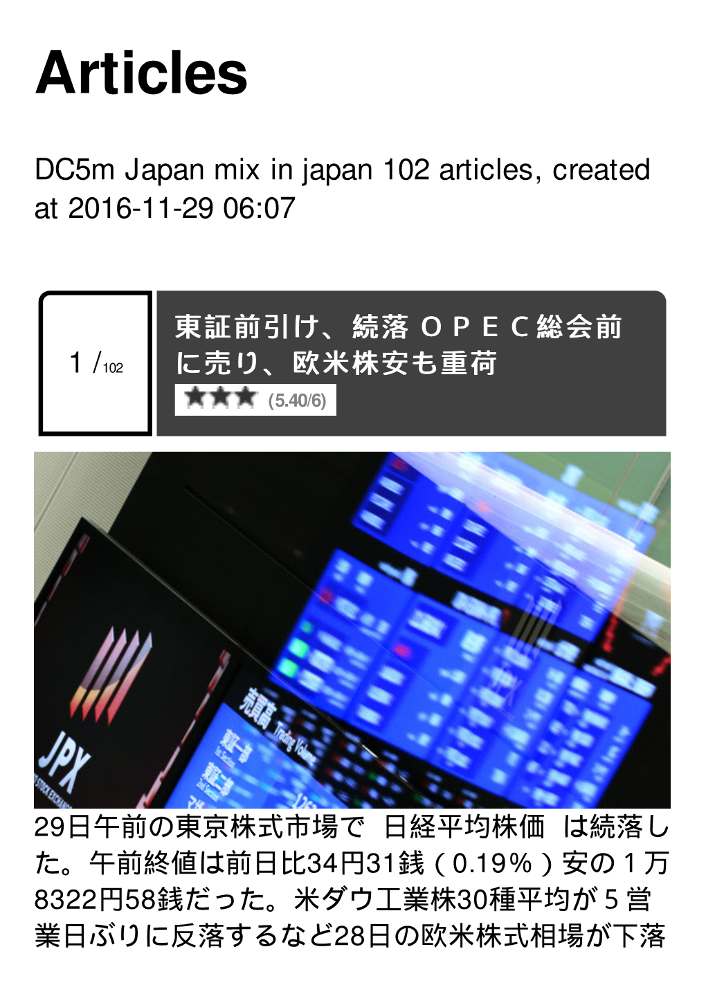Dc5m Japan Mix in Japan Created at 2016-11-29 06:07