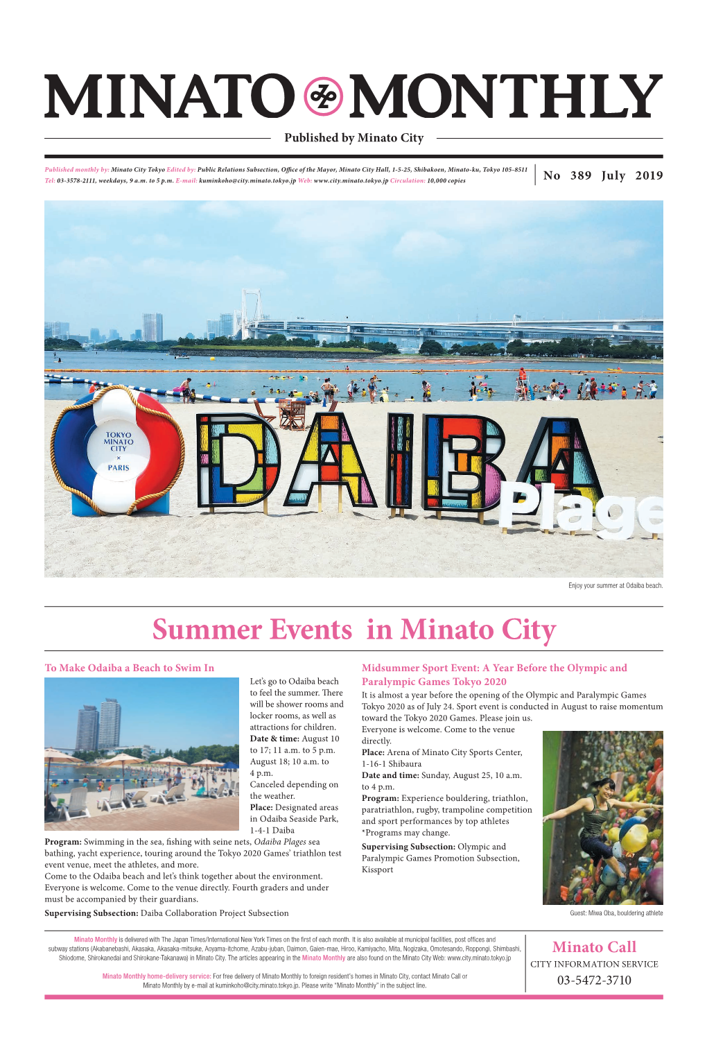 Summer Events in Minato City