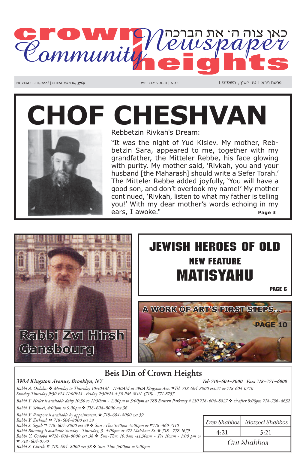 CHOF CHESHVAN Rebbetzin Rivkah's Dream: “It Was the Night of Yud Kislev