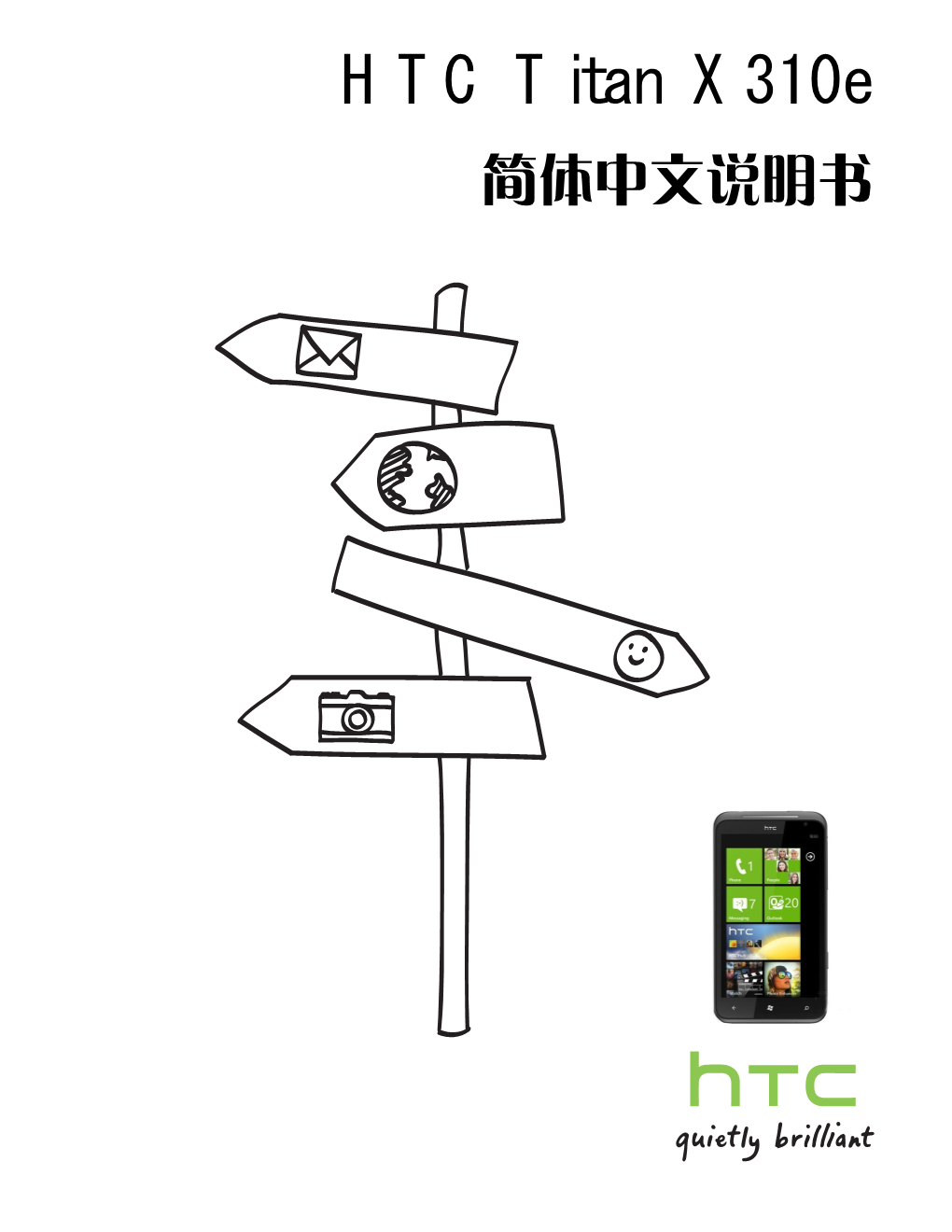 HTC Titan X310e 简体中文说明书 2 内容