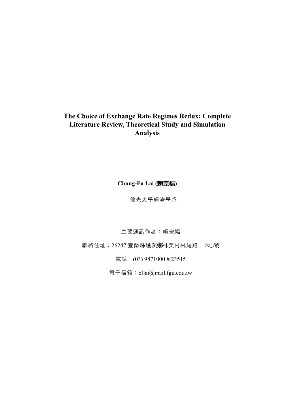 The Choice of Exchange Rate Regimes Redux: Complete Literature Review, Theoretical Study