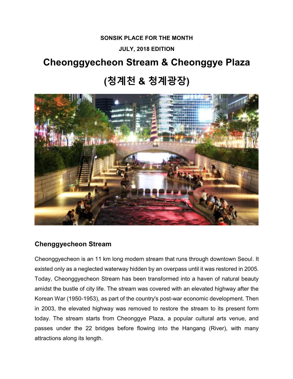 Cheonggyecheon Stream & Cheonggye Plaza