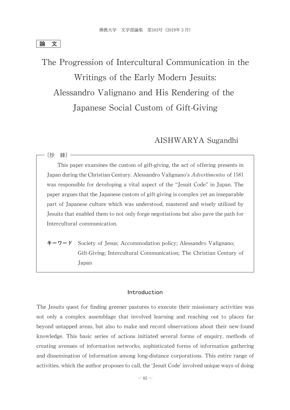 Alessandro Valignano and His Rendering of the Japanese Social Custom of Gift-Giving