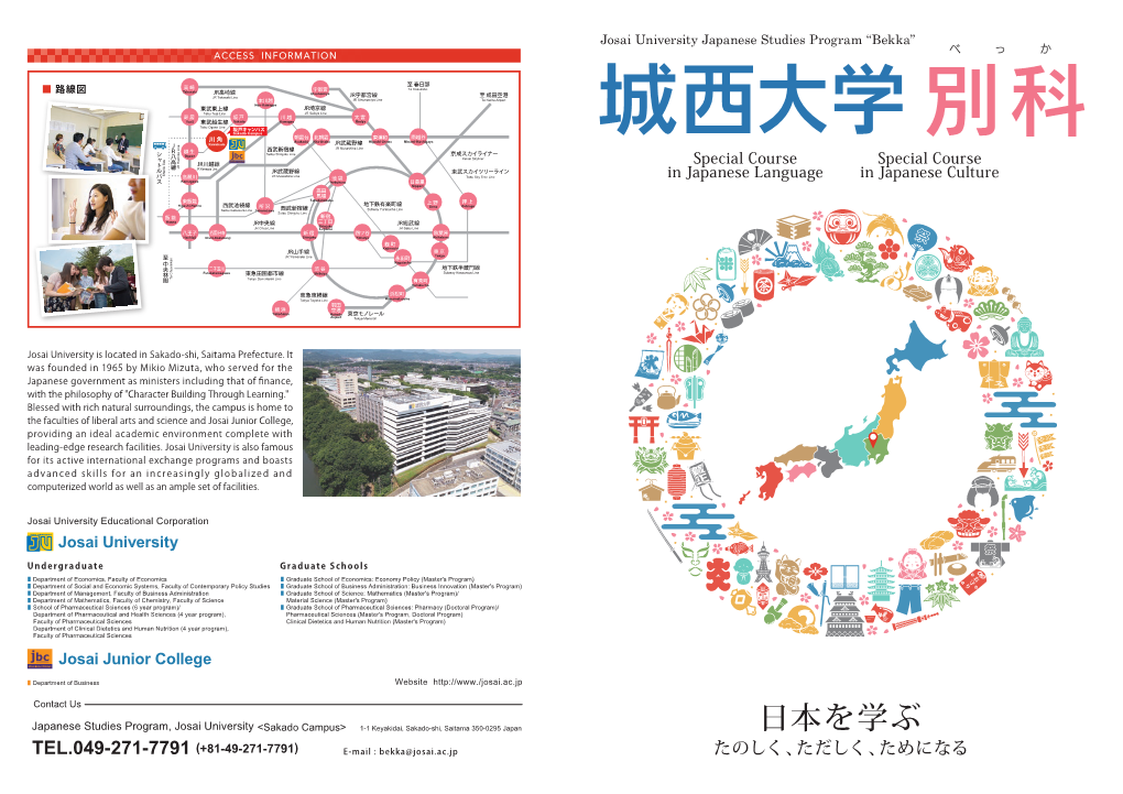 Josai University Japanese Studies Program “Bekka” べっか ACCESS INFORMATION