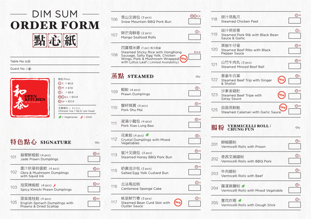 ORDER FORM 鮮芒海鮮卷 (2 Pcs) 107 119 Steamed Pork Rib with Black Bean Mango Seafood Rolls Sauce & Garlic