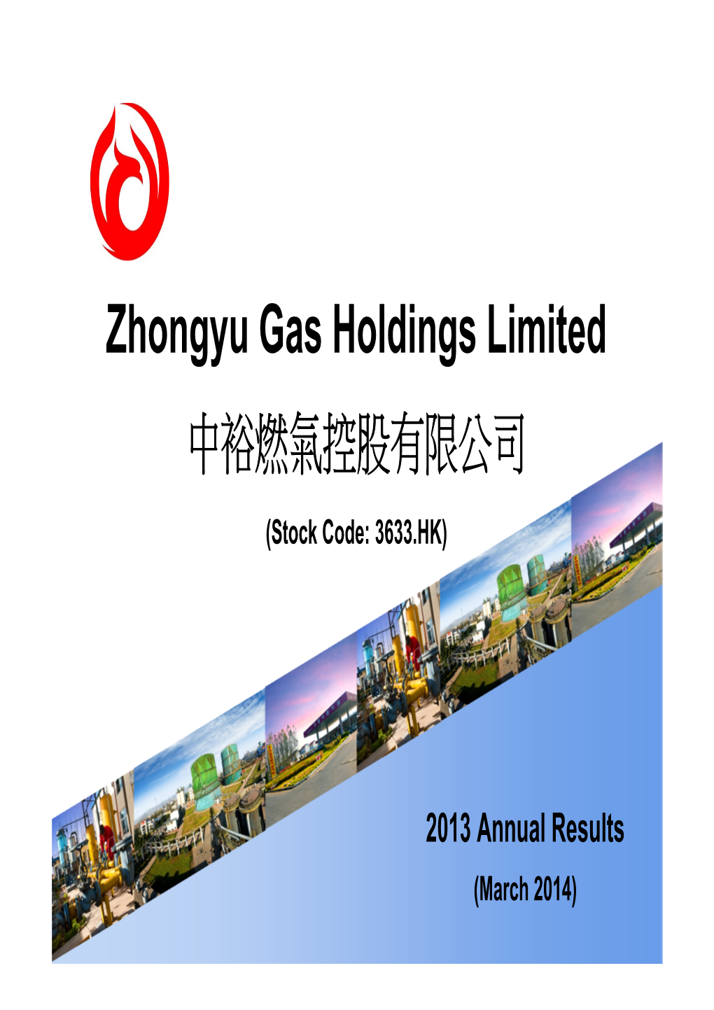 Zhongyu Gas Holdings Limited 中裕燃氣控股有限公司