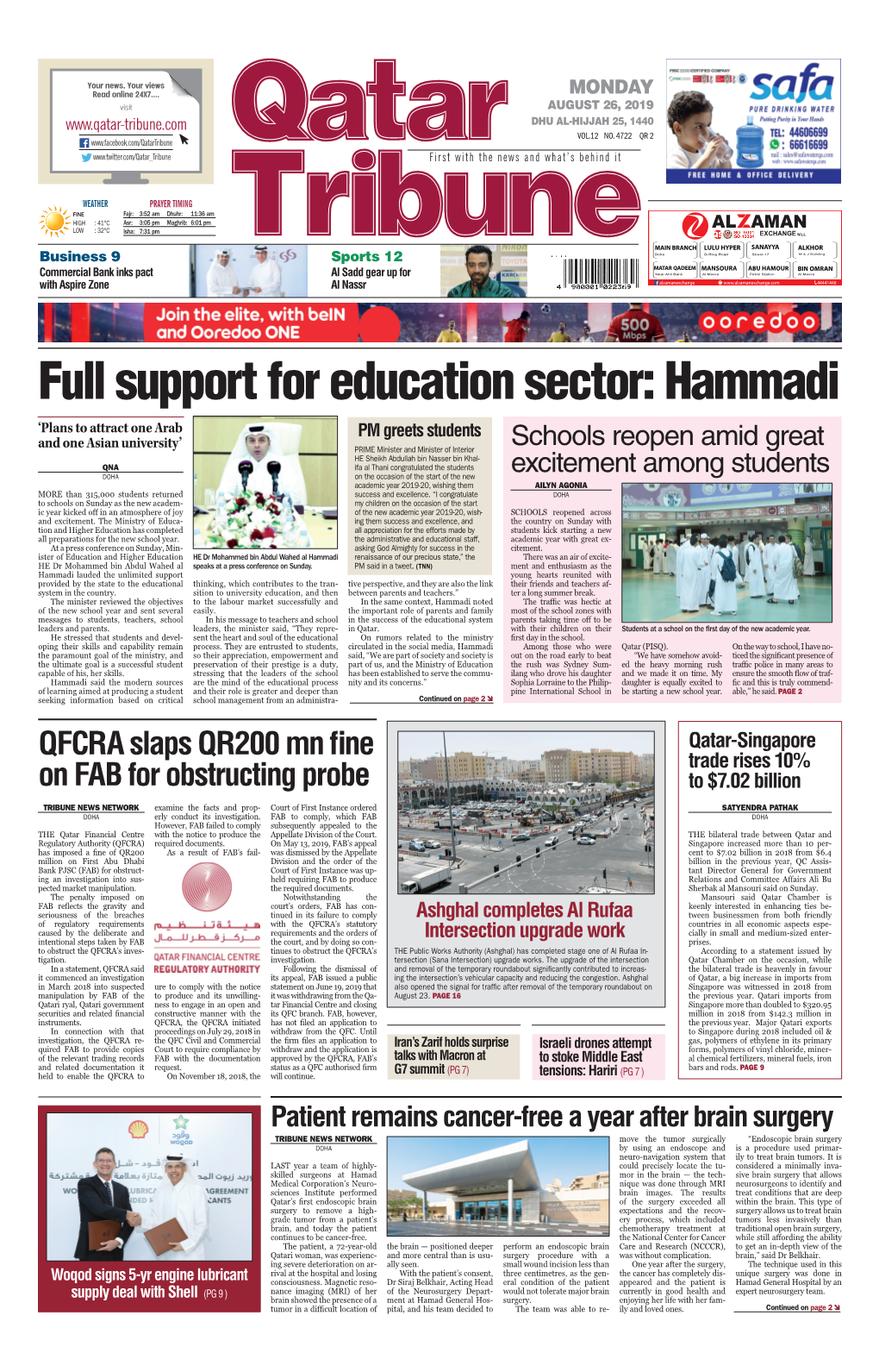 Full Support for Education Sector: Hammadi