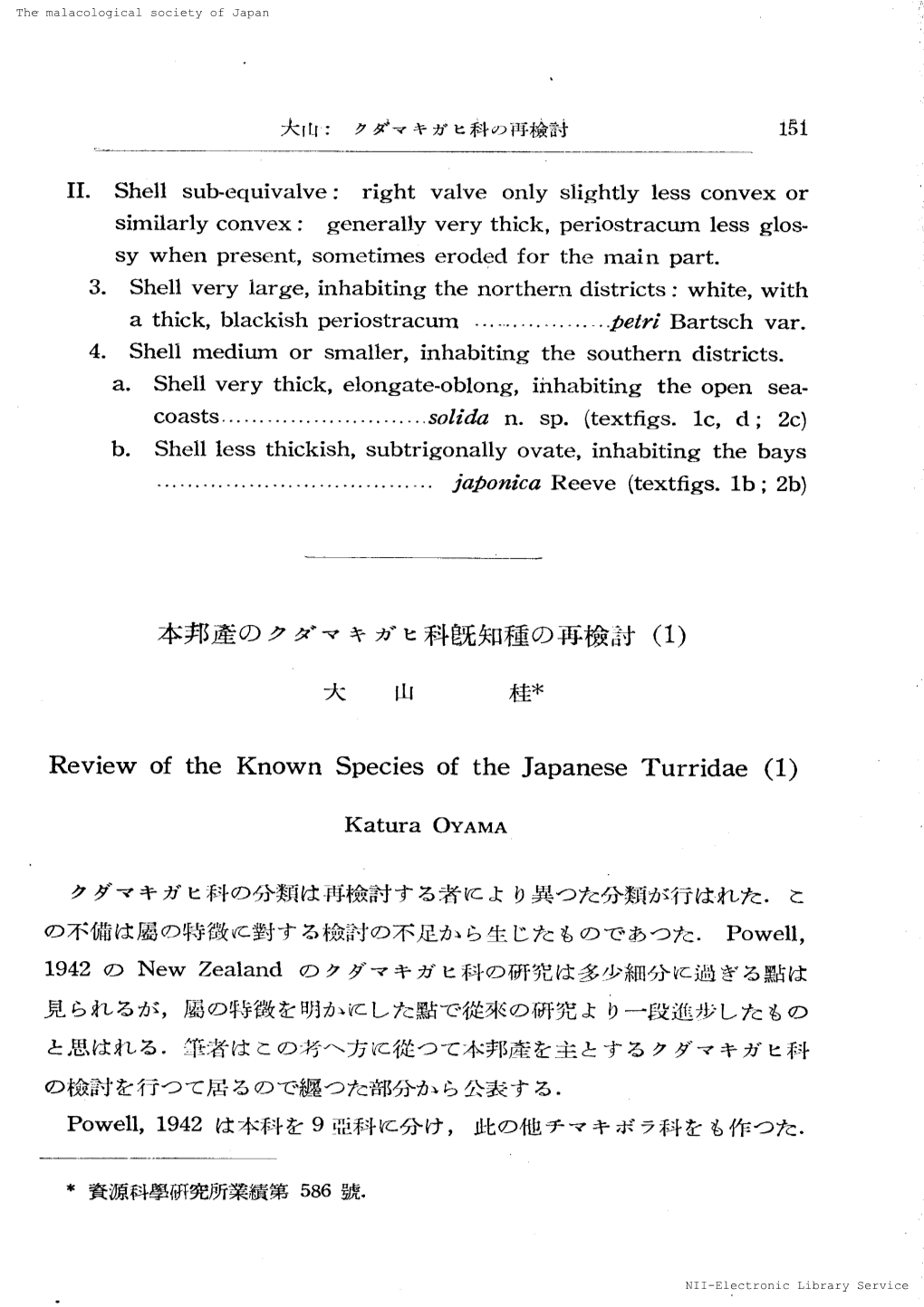 Review of the Known Species of the Japanese Turridae （1）